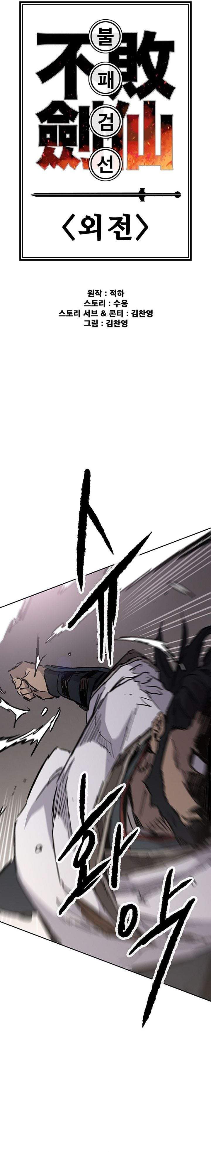 The Undefeatable Swordsman Chap 307 - Next Chap 308