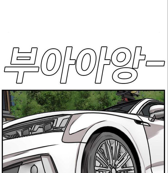 A Bad Person Chap 141 - Next Chap 142