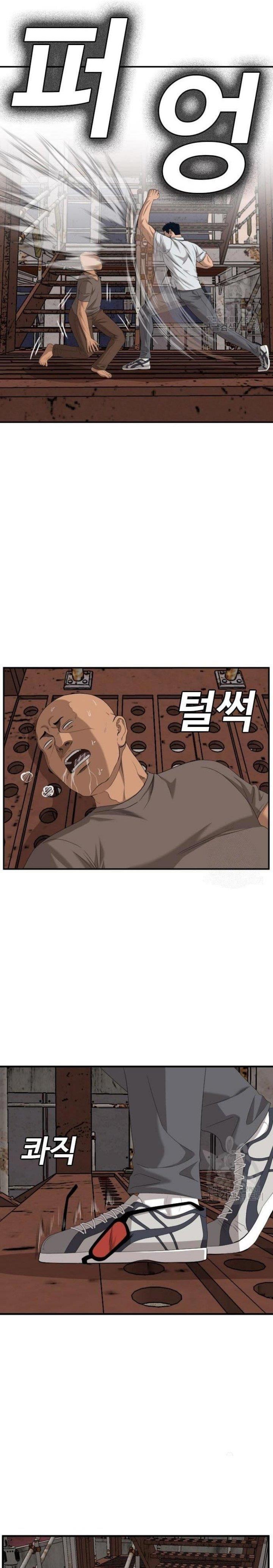 A Bad Person Chap 150 - Next Chap 151
