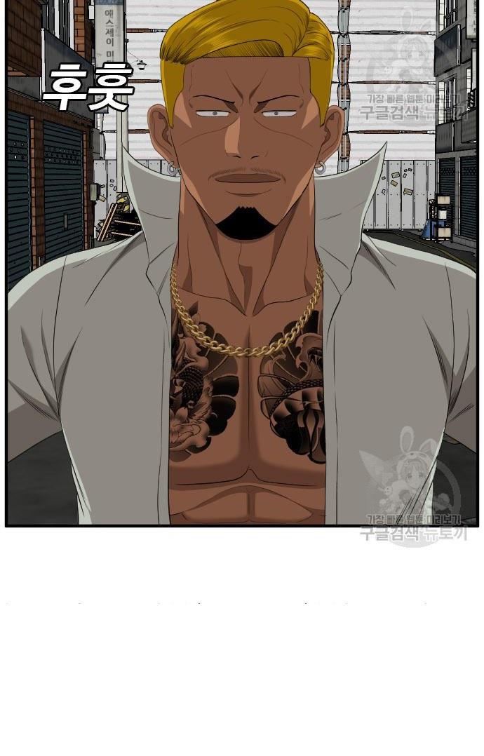 A Bad Person Chap 161 - Next Chap 162