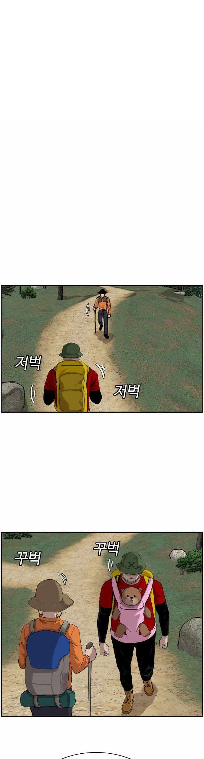 A Bad Person Chap 68 - Next Chap 69