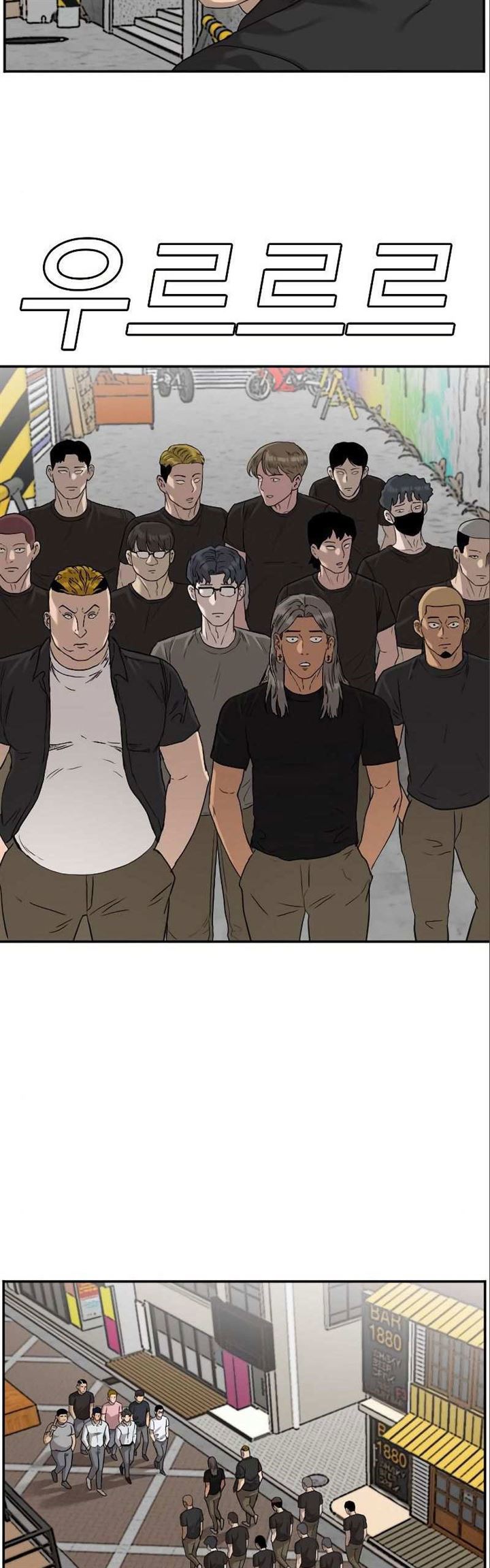 A Bad Person Chap 77 - Next Chap 78