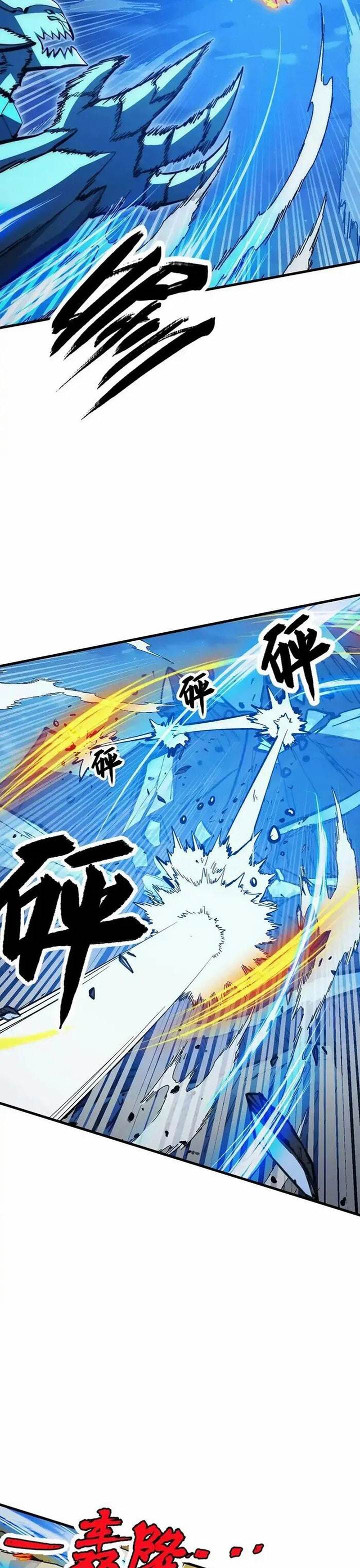 Rise From the Rubble Chap 309 - Next Chap 310