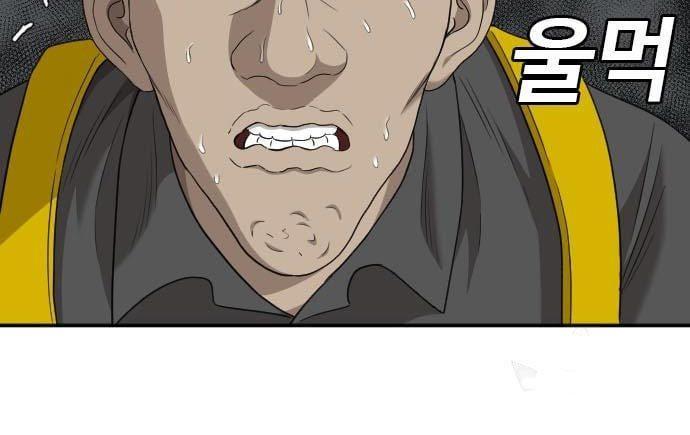 A Bad Person Chap 135 - Next Chap 136