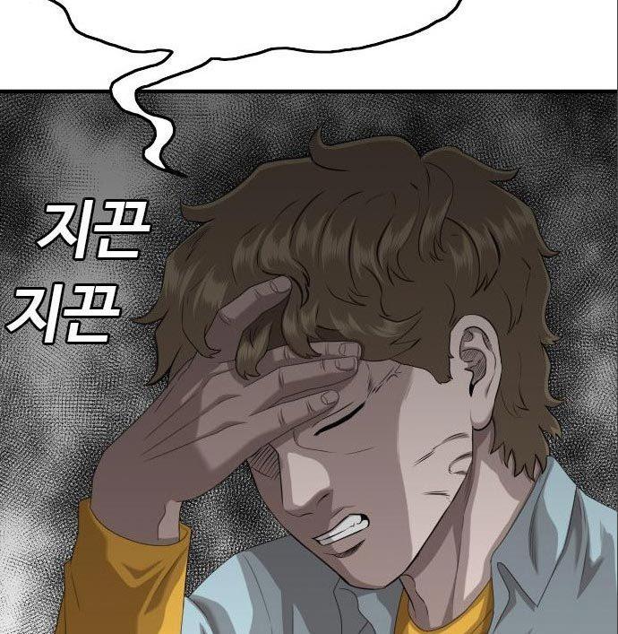 A Bad Person Chap 141 - Next Chap 142