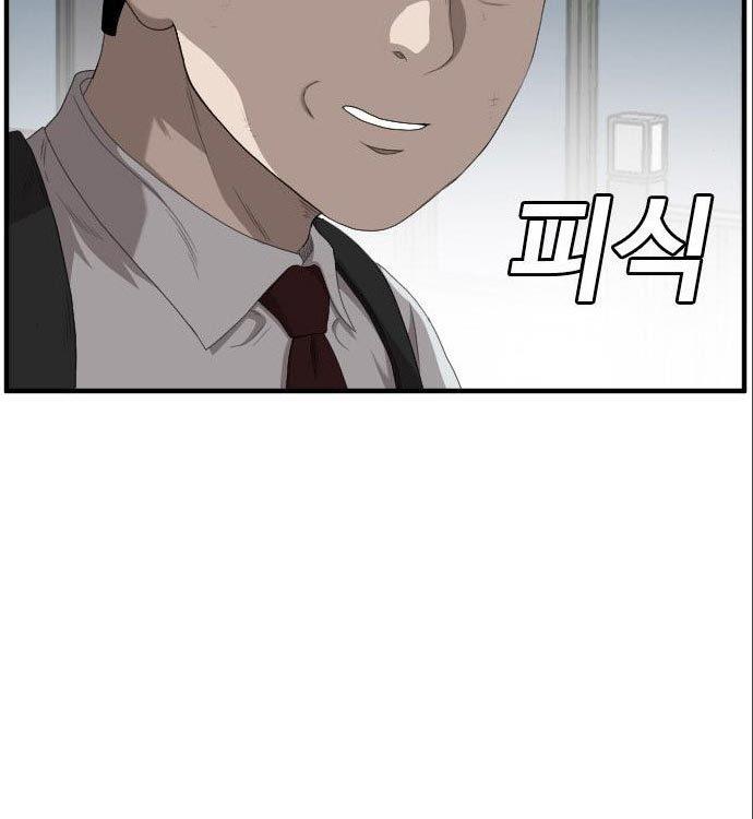 A Bad Person Chap 141 - Next Chap 142