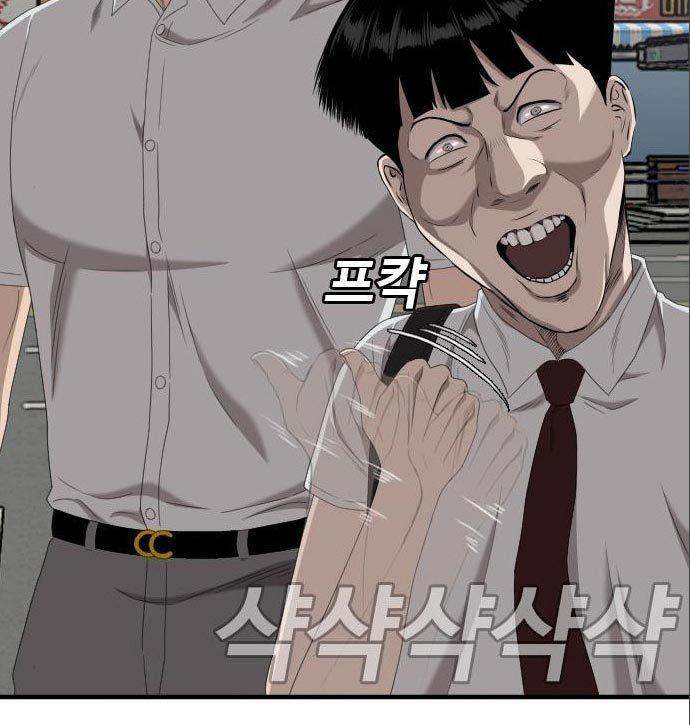 A Bad Person Chap 141 - Next Chap 142