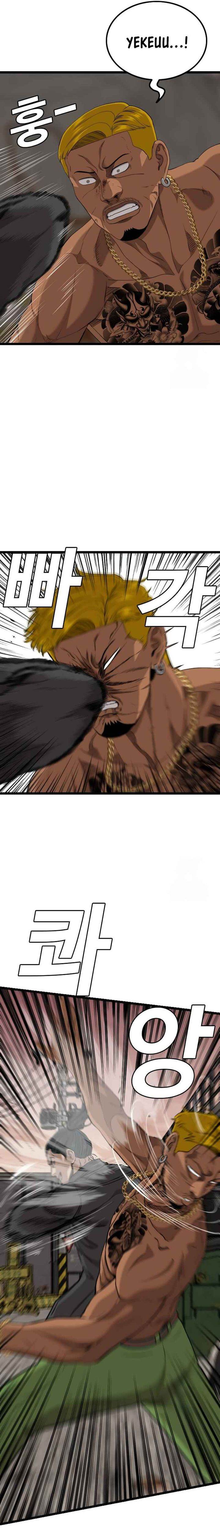 A Bad Person Chap 233 - Next Chap 234