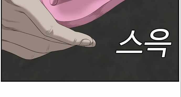 A Bad Person Chap 57 - Next Chap 58