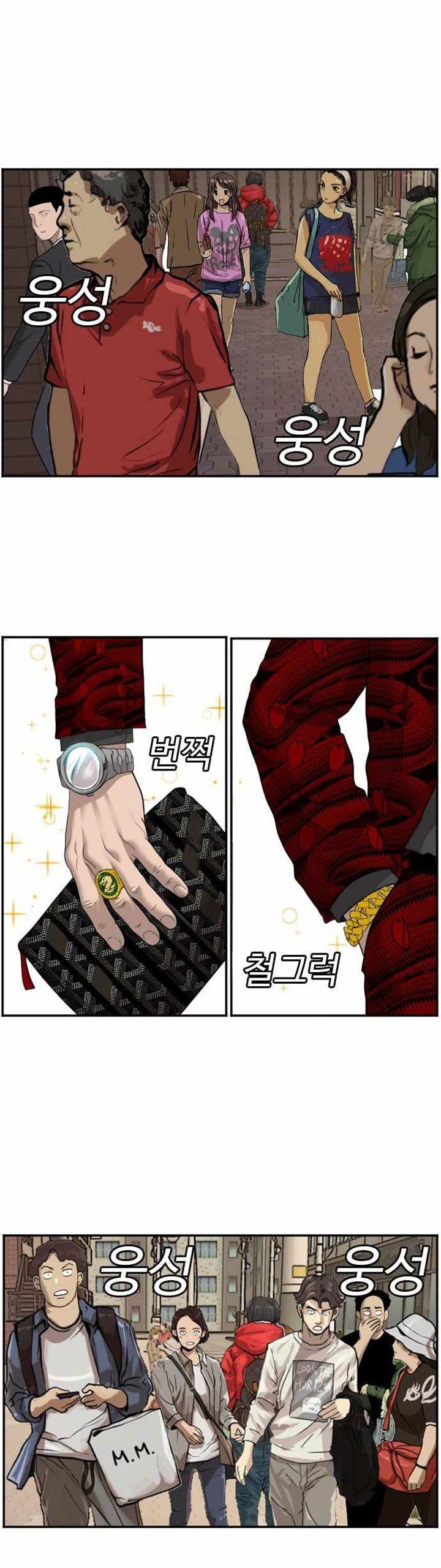 A Bad Person Chap 61 - Next Chap 62