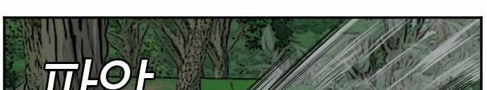A Bad Person Chap 69 - Next Chap 70