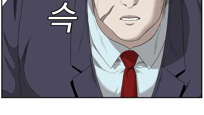 A Bad Person Chap 47 - Next Chap 48