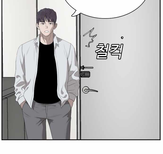 A Bad Person Chap 48 - Next Chap 49