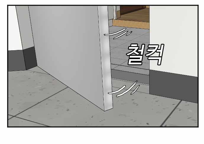 A Bad Person Chap 48 - Next Chap 49