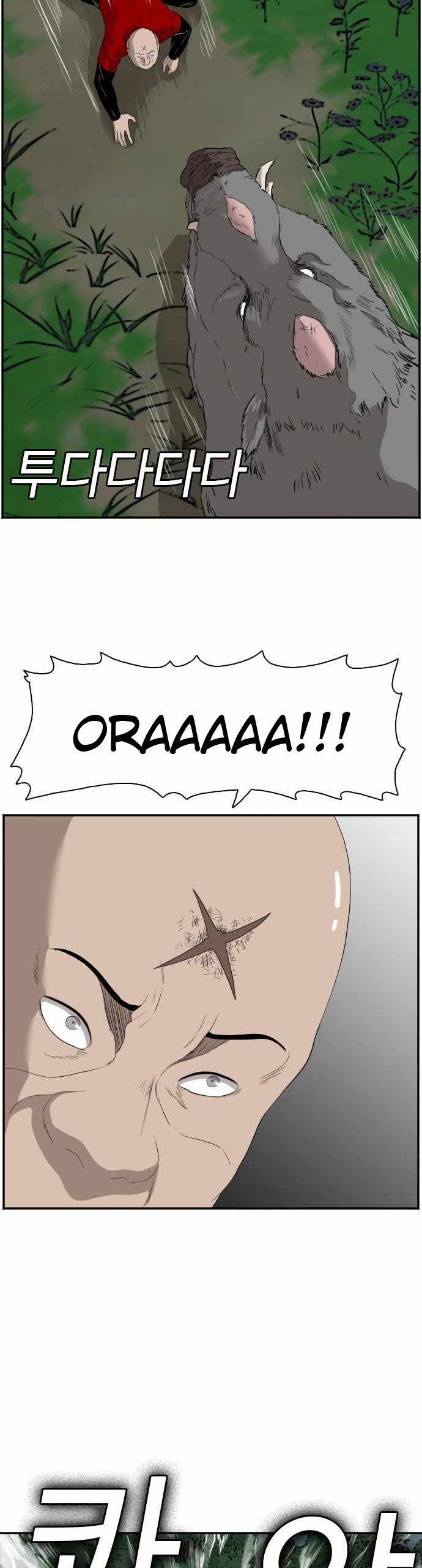 A Bad Person Chap 69 - Next Chap 70