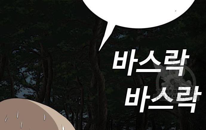 A Bad Person Chap 135 - Next Chap 136