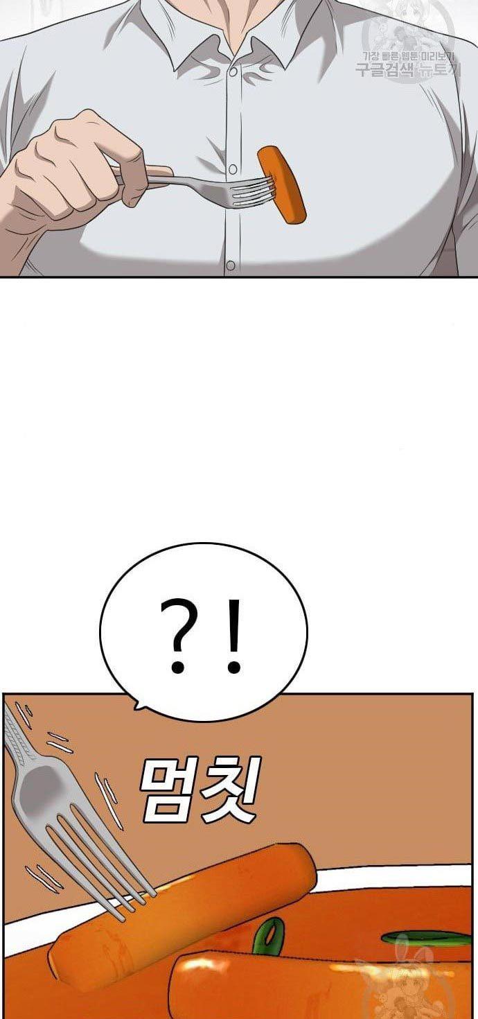 A Bad Person Chap 138 - Next Chap 139