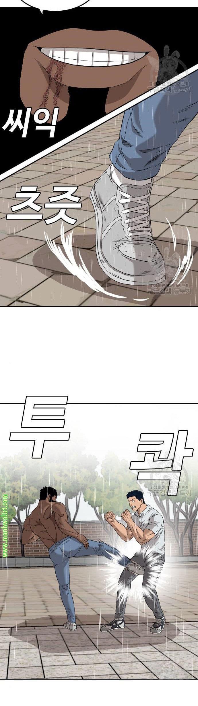 A Bad Person Chap 113 - Next Chap 114