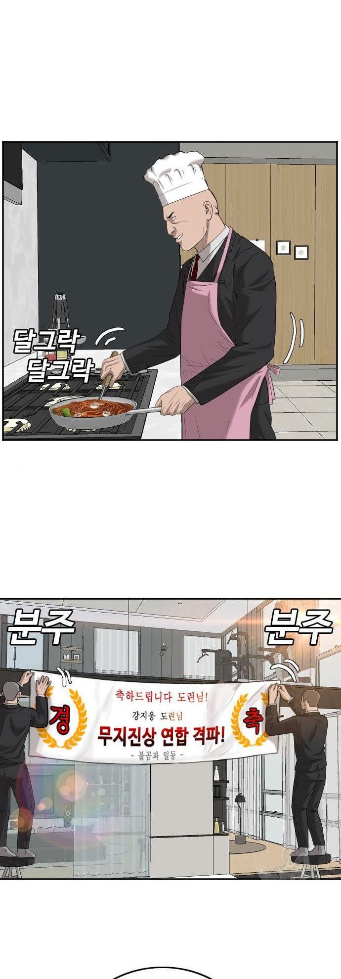 A Bad Person Chap 117 - Next Chap 118