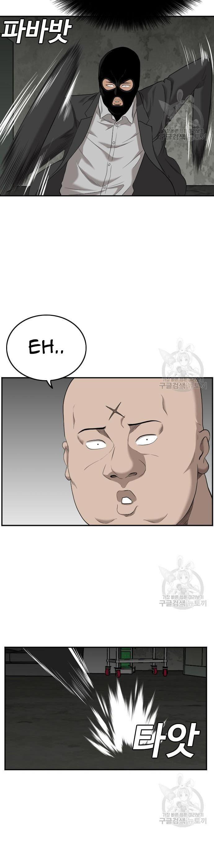 A Bad Person Chap 121 - Next Chap 122
