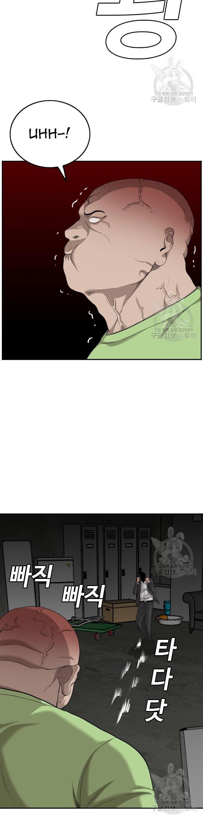 A Bad Person Chap 121 - Next Chap 122