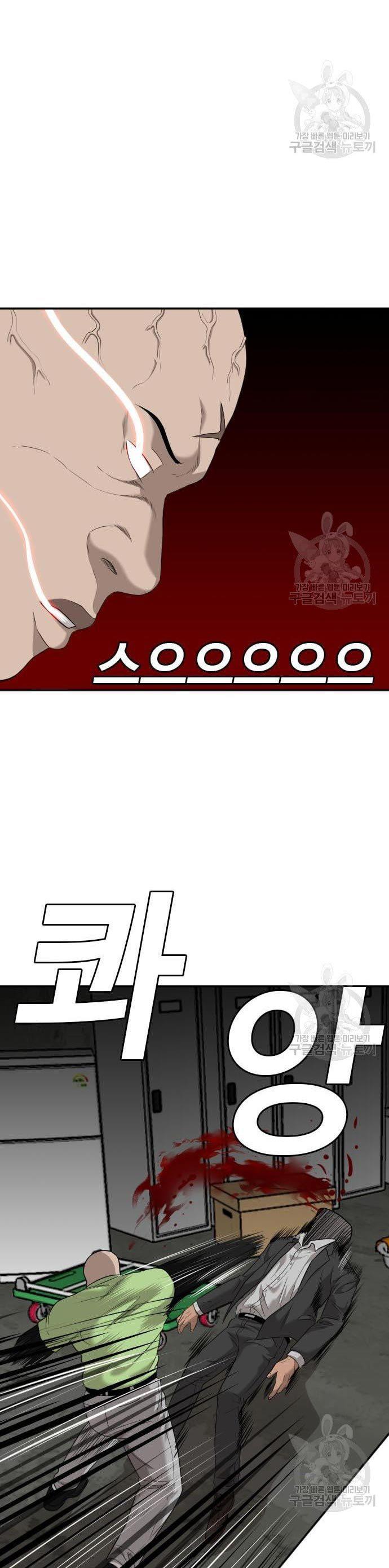 A Bad Person Chap 121 - Next Chap 122