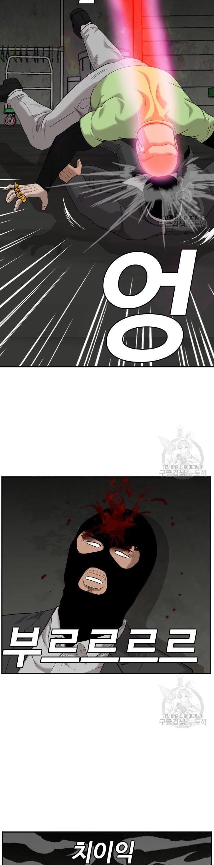 A Bad Person Chap 121 - Next Chap 122