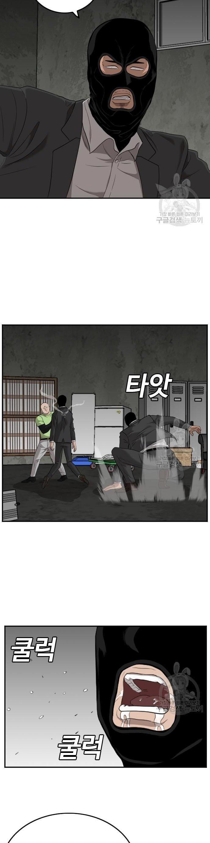 A Bad Person Chap 121 - Next Chap 122