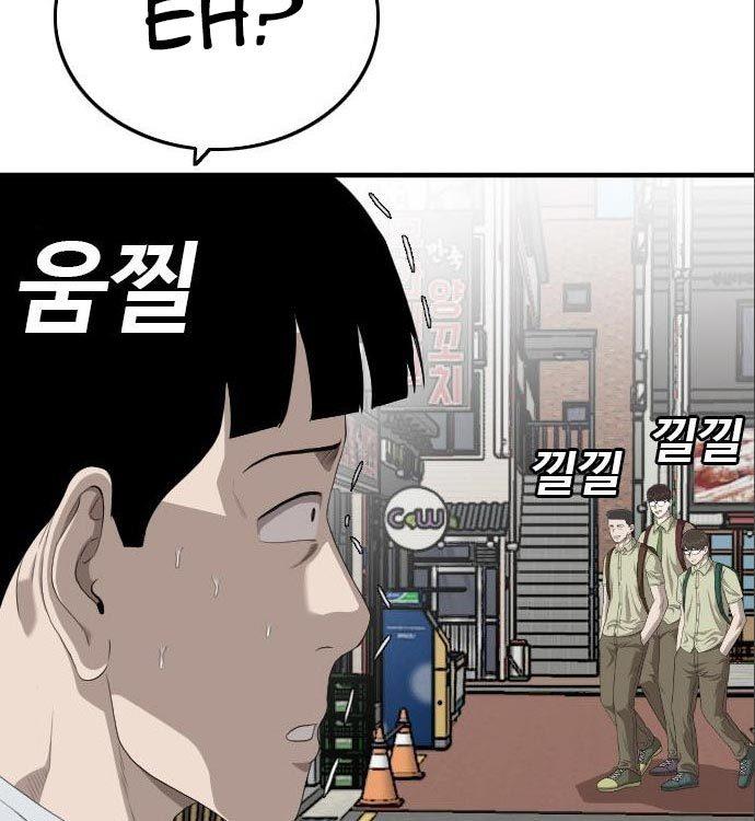 A Bad Person Chap 141 - Next Chap 142