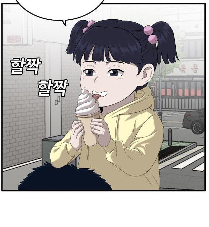 A Bad Person Chap 141 - Next Chap 142