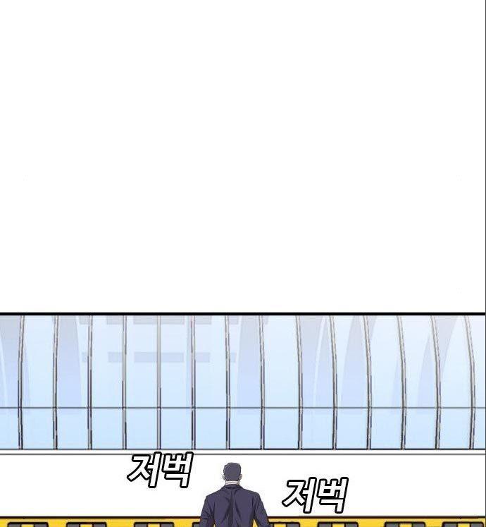 A Bad Person Chap 141 - Next Chap 142