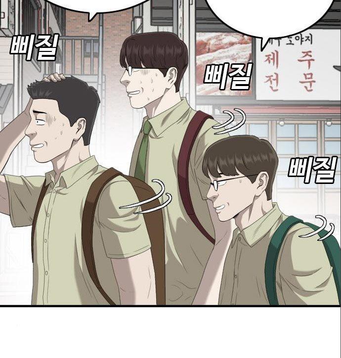A Bad Person Chap 141 - Next Chap 142