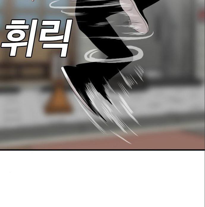 A Bad Person Chap 142 - Next Chap 143