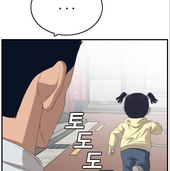 A Bad Person Chap 142 - Next Chap 143