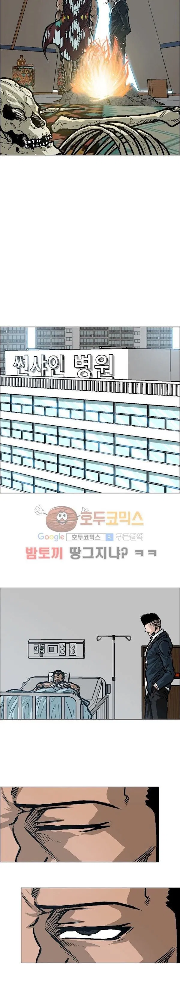 Boss in School Chap 85 - Next Chap 86