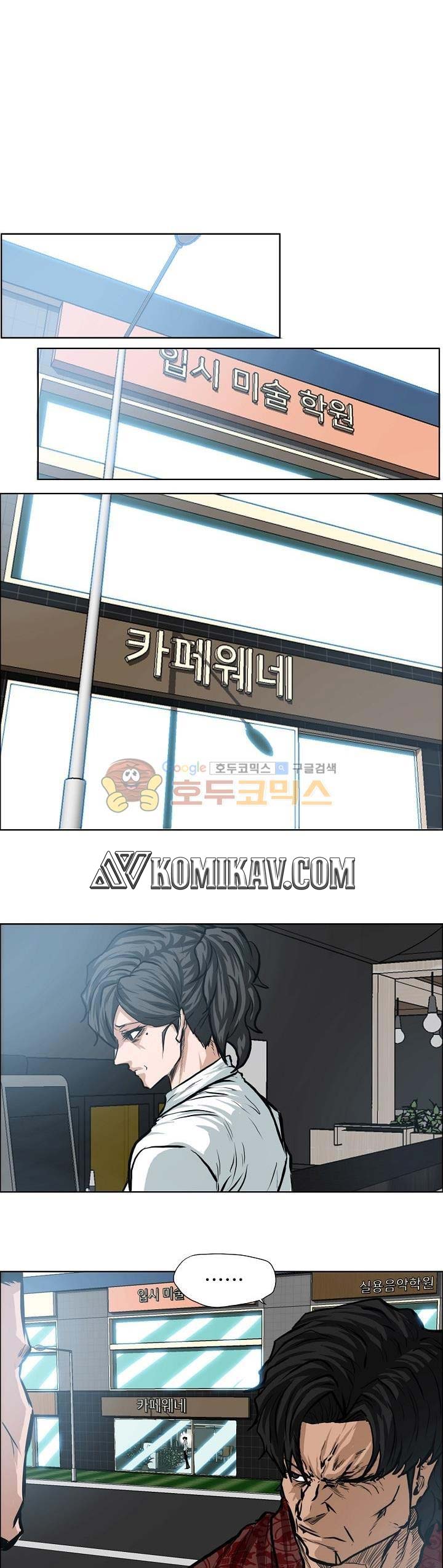 Boss in School Chap 122 - Next Chap 123