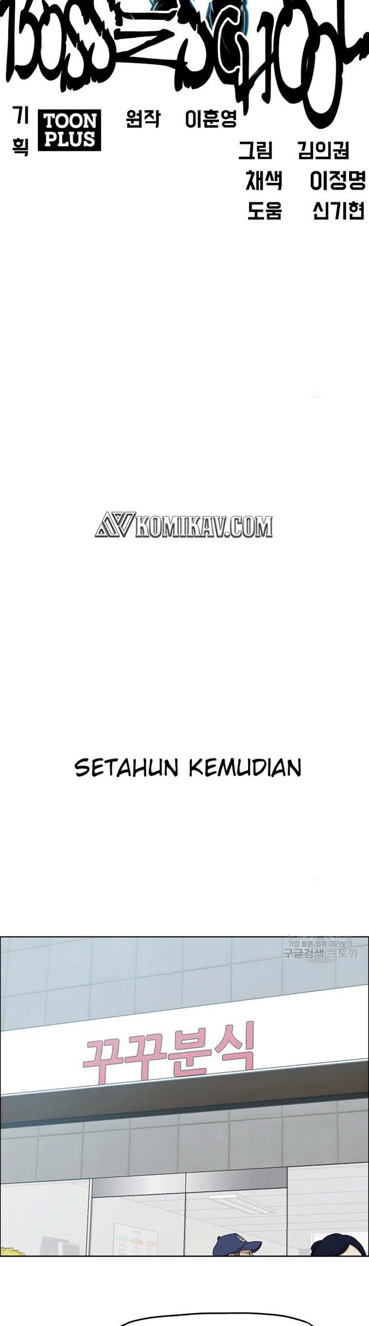 Boss in School Chap 232 - Next Chap 233