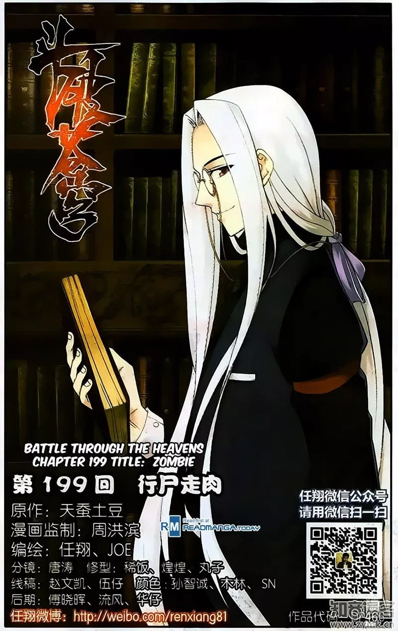 Battle Through the Heavens Chap 199 - Next Chap 200