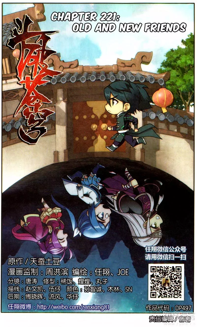 Battle Through the Heavens Chap 221 - Next Chap 222