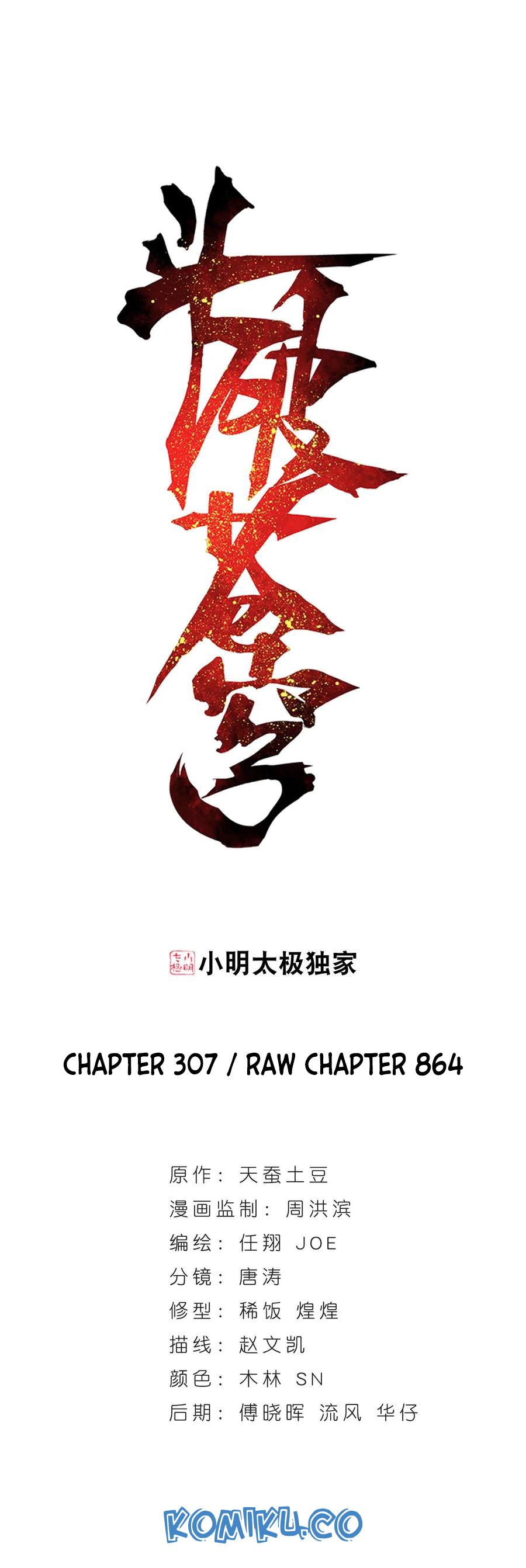 Battle Through the Heavens Chap 307 - Next Chap 308