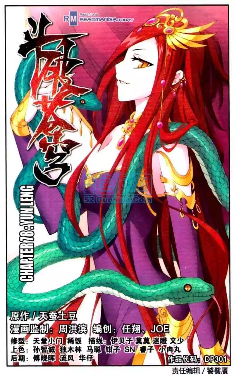 Battle Through the Heavens Chap 78 - Next Chap 79