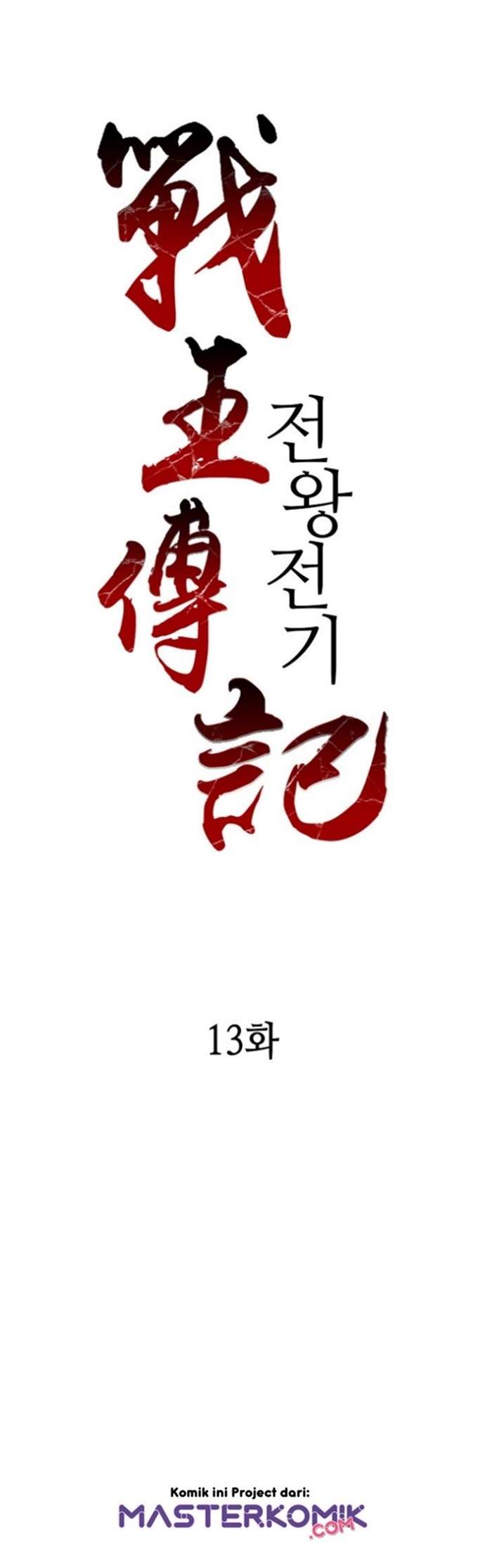 Memoir Of The King Of War Chap 13 - Next Chap 14