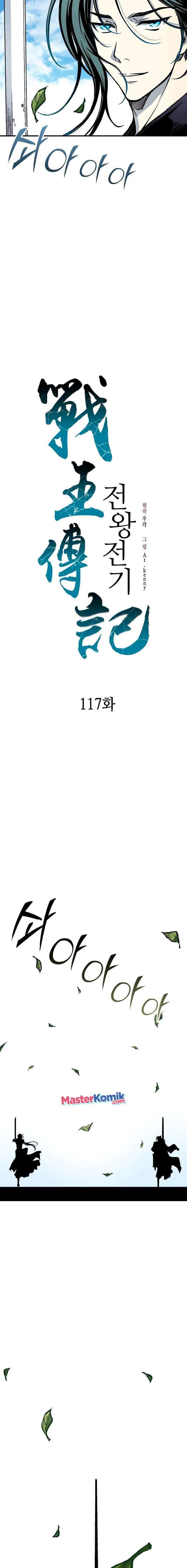 Memoir Of The King Of War Chap 117 - Next Chap 118