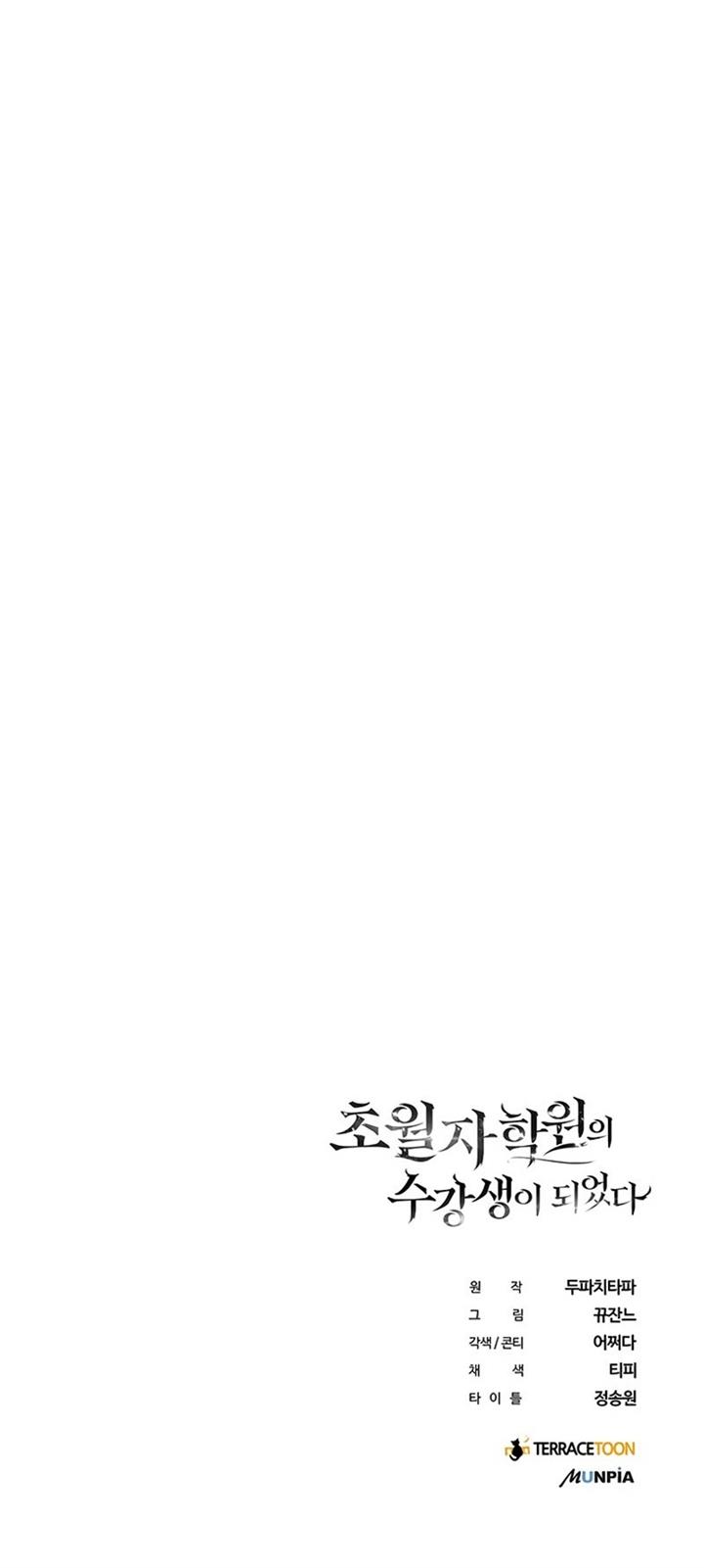 Transcension Academy Chap 7 - Next Chap 8
