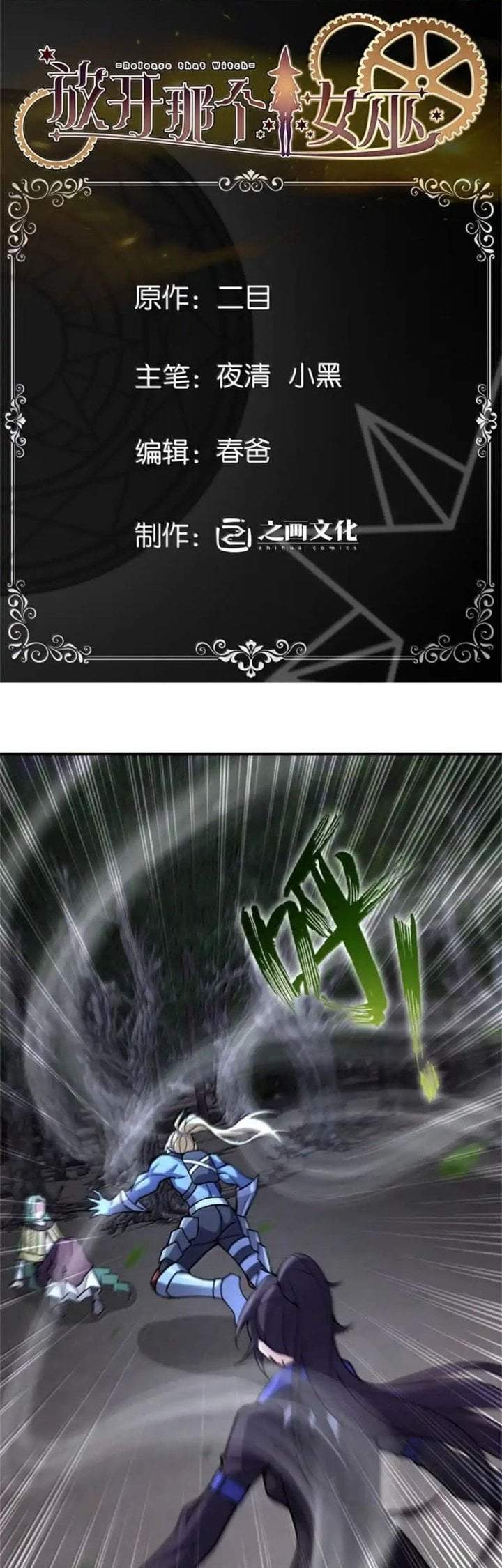 Release That Witch Chap 646 - Next Chap 647
