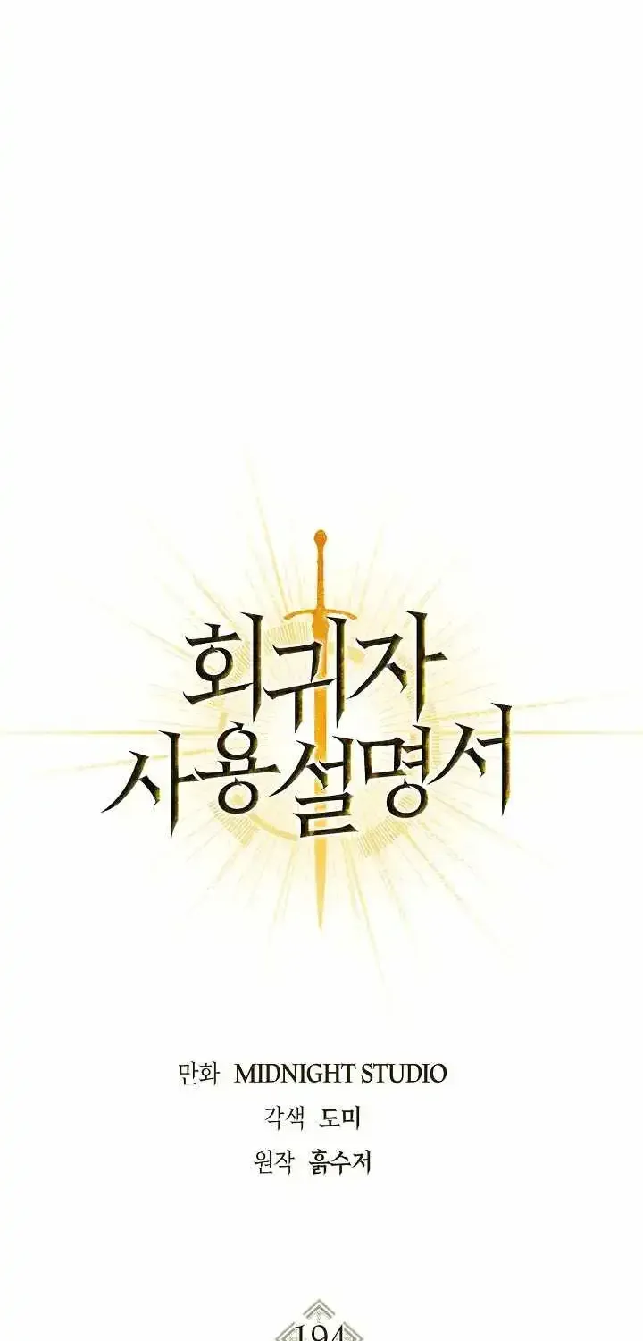 Regressor Instruction Manual Chap 194 - Next Chap 195