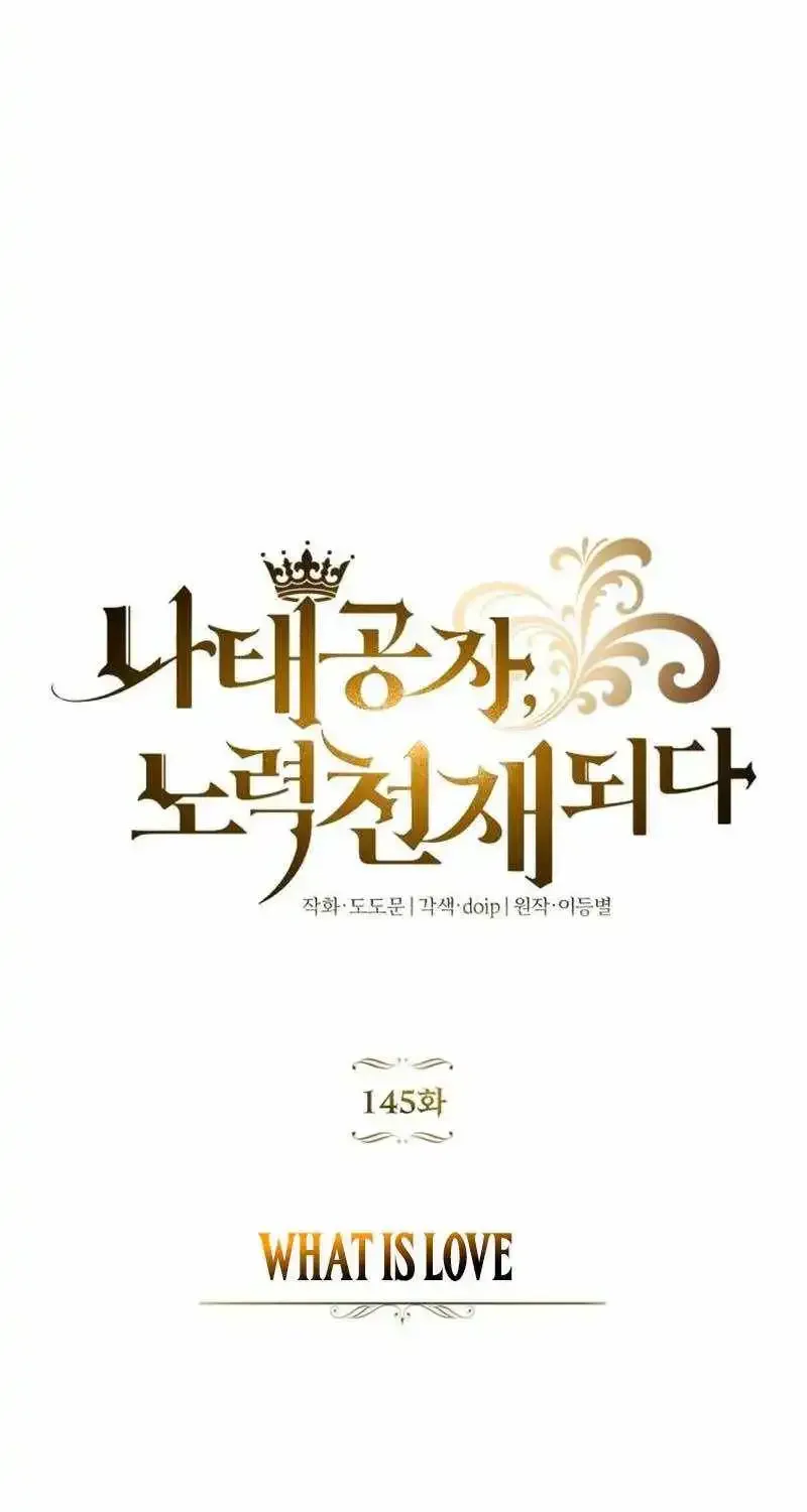 Lazy Prince Becomes a Genius Chap 145 - Next Chap 146