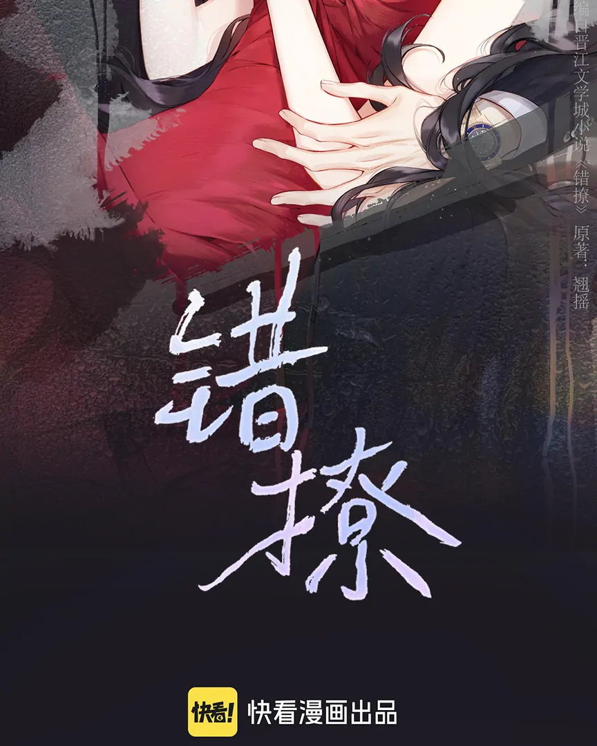 Only for Love Chap 55 - Next Chap 56