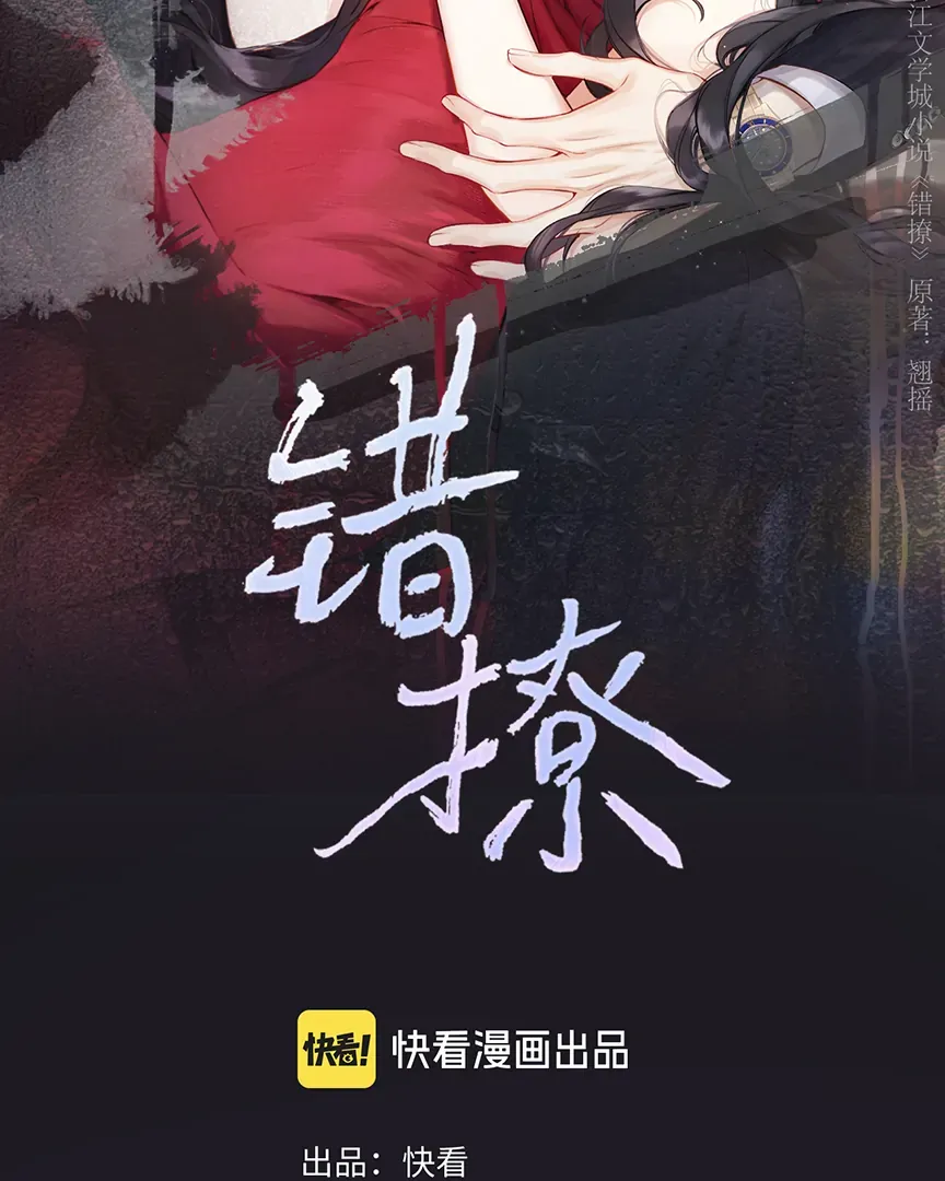 Only for Love Chap 83 - Next Chap 84