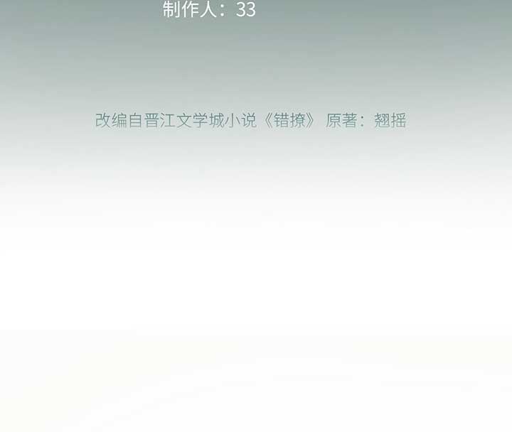 Only for Love Chap 20 - Next Chap 21